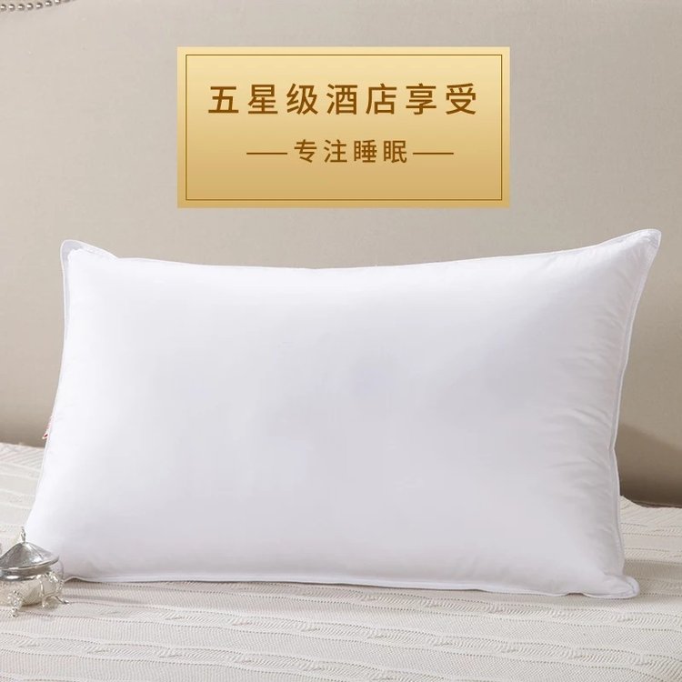 星级酒店专用白色鹅绒枕/羽丝绒枕/棉枕（填充物可。